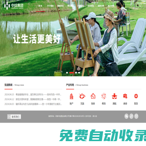 河南中繪置業有限公司