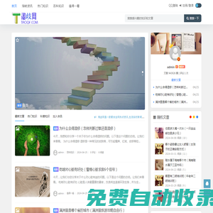 淘歧網 - 分享生活百科-生活熱點知識百科常識