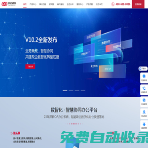 OA辦公系統_OA系統_OA_華天動力專注OA20年