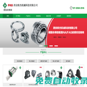 西安歐杰機械科技有限公司