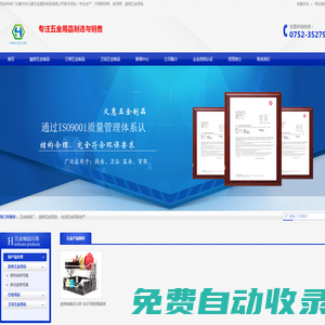 惠州市義惠五金塑膠制品有限公司_不銹鋼貨架,鐵貨架,廚房五金用品,衛浴五金用品