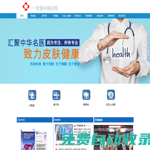 青春痘_毛發(fā)上皮瘤_眼部扁平疣_汗管瘤的治療方法-深圳一支藍吉如堂