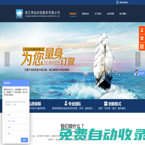 浙江深遠科技服務有限公司-衢州高新技術企業申報|衢州科技中介服務|衢州項目申報驗收|衢州專利查新