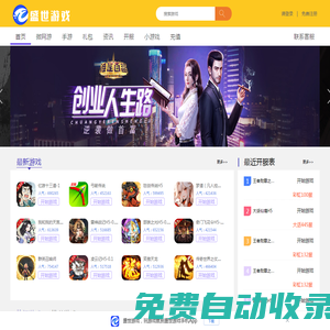 盛世游戲_自由之刃2-專2,斗羅大陸：武魂覺醒,一刀傳世H5-專無需下載馬上玩_手機上免費玩游戲-盛世游戲平臺