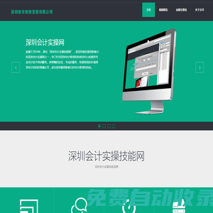 深圳快學(xué)教育發(fā)展有限公司