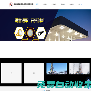 四川LED防爆燈廠家-防爆配電箱-防爆插接件批發-成都泰宜能源科技開發有限公司