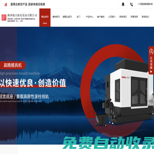 陜西錦天機電_數控機床_陜西數控機床維修_陜西自動化生產線_陜西機床附件維修