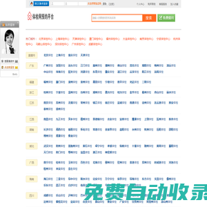 體檢網