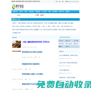 博學茶道-以繼承和傳播中華民族文化為理念,弘揚茶文化,普及茶知識為宗旨