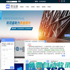 成都市凱冠盛企業(yè)管理咨詢有限公司