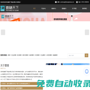 東莞糖漿廠家-鮮奶茶專用糖漿-咖啡專用糖漿-東莞市壹糖天下糖業有限公司