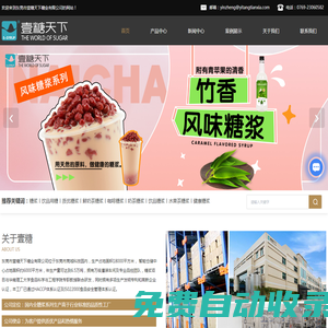 首頁-極客公社大數據