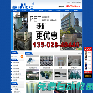 靜電膜_自粘膜_PE靜電膜_PVC靜電膜_防靜電保護膜|深圳市楷膜科技有限公司