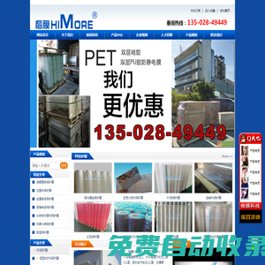PE保護膜_PE靜電保護膜_PE奶白膜_PE不銹鋼保護膜 | 深圳市楷膜科技有限公司