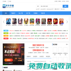手機(jī)游戲下載_手機(jī)游戲免費(fèi)下載 - 軟件學(xué)堂下載站手機(jī)版