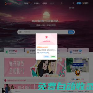 My Diary With Mygirl-記錄美好生活