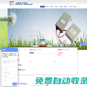 樂清市心牌電子科技有限公司