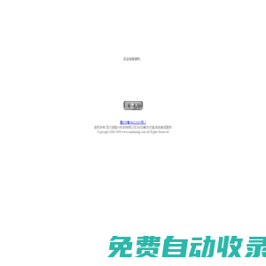 四川潤智興科技有限公司-SmartekSystem(SiChuan),co.,LTD