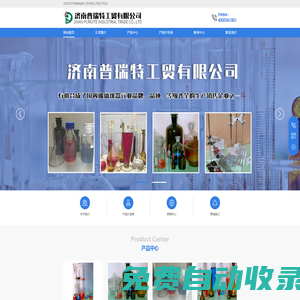 濟南普瑞特工貿(mào)有限公司