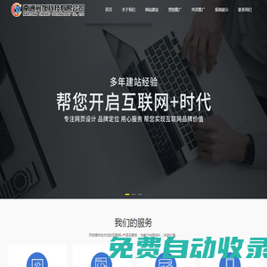 南通網絡公司，南通抖音，南通優化-南通宸旭科技有限公司