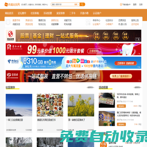 成都吃喝玩樂網_80后社區_同城交易社群_吃喝玩樂網 -  [www.52ch.net]