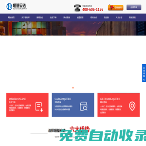 恒基安達（江蘇）供應鏈有限公司