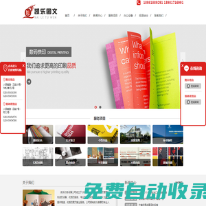 成都凱樂圖文|成都標(biāo)書裝訂|成都數(shù)碼快印|成都工程圖出圖|成都圖文|成都數(shù)碼快印公司-成都凱樂現(xiàn)代辦公有限公司