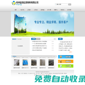 杭州益清過濾材料有限公司-濾布