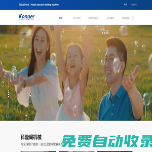科隆閣機械