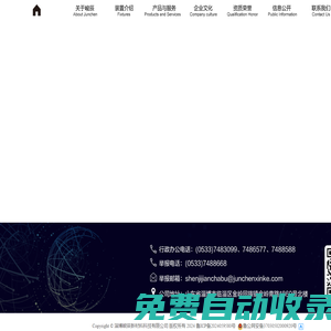 淄博峻辰新材料科技有限公司