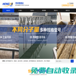 聚丙烯酰胺 PAM 江蘇聚丙烯酰胺廠家
