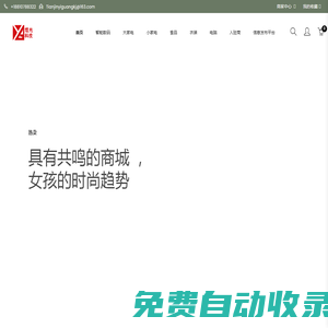 煜光科技