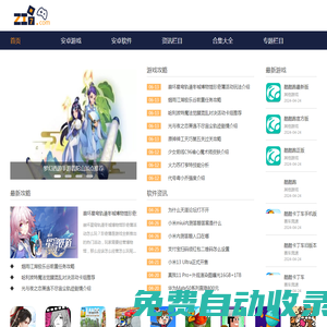 單機(jī)游戲下載-單機(jī)游戲免費(fèi)下載-安卓軟件下載-安卓軟件免費(fèi)下載-zi7手游網(wǎng)