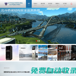深圳警圣技術股份有限公司