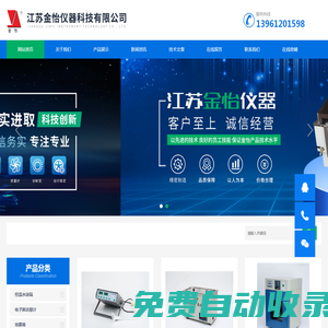 恒溫水浴鍋-數顯恒溫水浴鍋|江蘇金怡百科