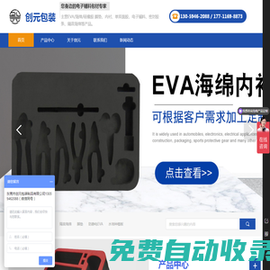 您身邊的電子輔料包材專家