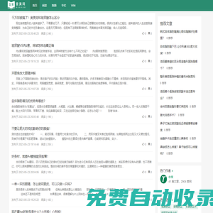 查美網-專注于時尚信息查詢