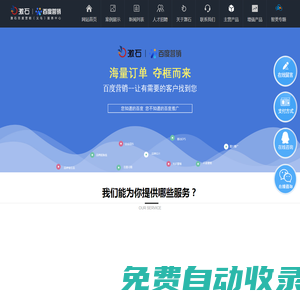 金華網站制作_義烏網站制作_義烏百度推廣_金華百度推廣-金華市激石信息技術有限公司