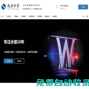 水幕墻數控水幕廠家|北京數字水幕系統設計流水墻制作公司|logo水景墻背景墻水簾定制|數字水幕墻設計制作水景廠家