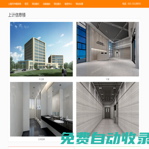 上計信息樓 - 歡迎訪問