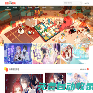漫漫漫畫