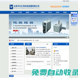 北京中興匯利科技發(fā)展有限公司