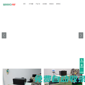 MINHIO丨明豪官網