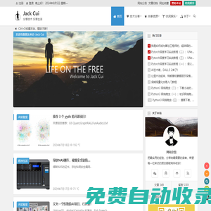Jack Cui | 關注人工智能及互聯網的個人網站