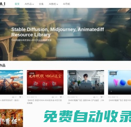7AAI視頻繪畫資源站-免費的AI視頻繪畫生成詞及AIGC教程分享平臺