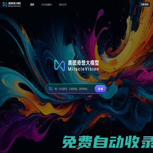 美圖AI開放平臺