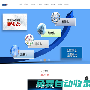 山東正基力信息科技有限公司