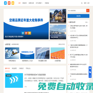 水舒適? - 關注空調水機 - 舒適才是未來趨勢