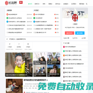 寶寶起名_科學專業的新生寶寶起名取名姓名測試平臺-好言起名網