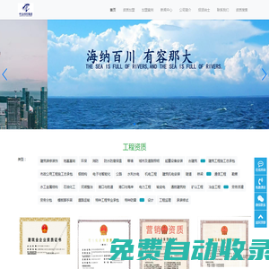 中企納川建筑集團-工程資質加盟分公司-建筑資質加盟